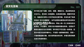 秋叶原迷踪 游戏下载 截图
