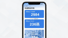 快递取件一键查询 v1.0.2 安卓app下载 截图