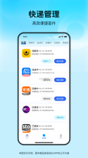 快递取件一键查询 v1.0.2 安卓app下载 截图
