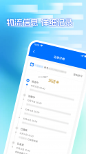 快递取件一键查询 v1.0.2 安卓app下载 截图