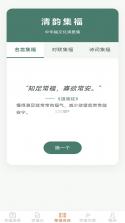 幸福连连 v2.8.2.3 app下载免费 截图