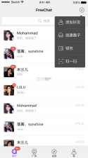 FreeChat v1.2.1 安卓app下载 截图