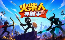 火柴神箭射手 v0.0.2610141959 安卓app下载 截图