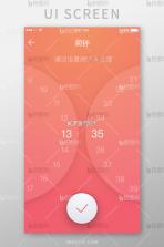 准点响铃闹钟 v1.0.0 安卓app下载 截图
