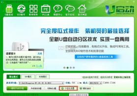U视界 v0.9.0 下载官方版 截图