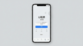 U视界 v0.9.0 下载官方版 截图