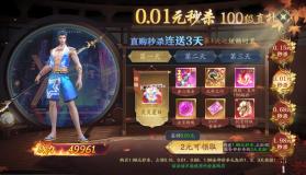逍遥九歌行 v1.0.0 无限代金卷版下载 截图