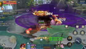 逍遥九歌行 v1.0.0 无限代金卷版下载 截图
