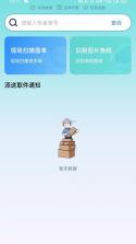 快递取件物流查询 v1.0.1 官方app下载安装 截图