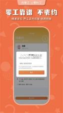 零时兼职 v2.0.3 app下载免费 截图