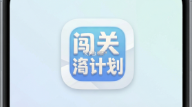 闯关计划 v1.0.0 安卓app下载 截图