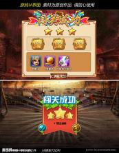 闯关计划 v1.0.0 安卓app下载 截图