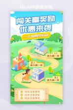 闯关计划 v1.0.0 安卓app下载 截图