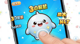 快打我呀 v1.0.0 安卓app下载 截图