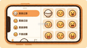 吃货干饭日常 v1.0.0 app下载免费 截图