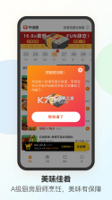 吃货干饭日常 v1.0.0 app下载免费 截图