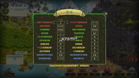 王国保卫战 v8.0 fl手机版下载 截图