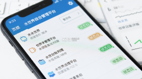水世界综合管理平台 v2026.06 app下载免费 截图