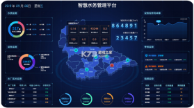 水世界综合管理平台 v2026.06 app下载免费 截图