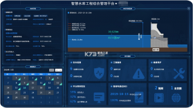 水世界综合管理平台 v2026.06 app下载免费 截图
