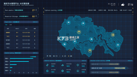 水世界综合管理平台 v2026.06 app下载免费 截图