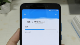 换机互传文件助手 v1.0.01.00 app下载免费 截图