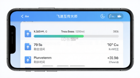 飞速互传大师 v1.0.01.01 官方app下载安装 截图