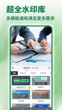修改水印定位相机 v1.0.2.1001 安卓app下载 截图