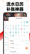 计数随手记 vv2.6.292.3-pro app下载免费 截图