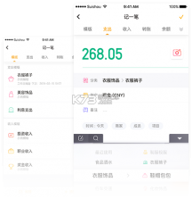 计数随手记 vv2.6.292.3-pro app下载免费 截图