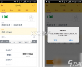 计数随手记 vv2.6.292.3-pro app下载免费 截图