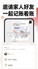 计数随手记 vv2.6.292.3-pro app下载免费 截图
