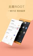随助 v3.2.0 app下载免费 截图