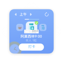 吃药记录 v1.0.0 下载官方版 截图