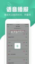 吃药记录 v1.0.0 下载官方版 截图