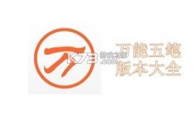 万能遥控器匹配 v1.0.0.5 安卓app下载 截图