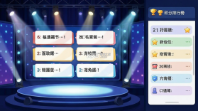 闯关达人秀 v1.0.0 安卓app下载 截图