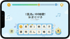 经典猜歌王 v1.0.0 app下载免费 截图