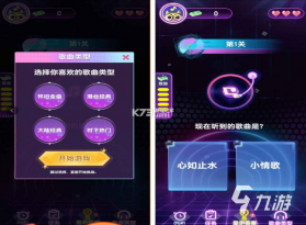 经典猜歌王 v1.0.0 app下载免费 截图