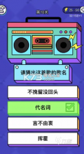 经典猜歌王 v1.0.0 app下载免费 截图