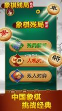 象棋大神 v1.1.0 安卓app下载 截图
