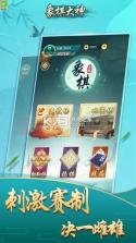 象棋大神 v1.1.0 安卓app下载 截图