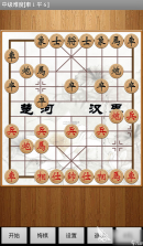 象棋大神 v1.1.0 安卓app下载 截图