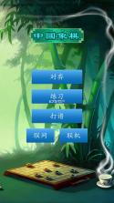 象棋大神 v1.1.0 安卓app下载 截图