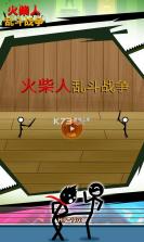火柴人世界：乱斗 v1.0.0 安卓游戏 截图