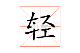 轻阅读 v1.3.0 app下载免费 截图