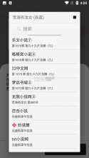 轻阅读 v1.3.0 app下载免费 截图