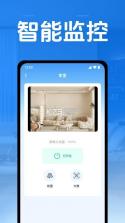 免费手机远程监控助手 v1.0.0 app下载免费 截图