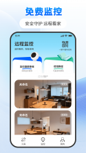 免费手机远程监控助手 v1.0.0 app下载免费 截图