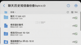 聊天历史短信备份查 v1.0.0 app下载免费 截图